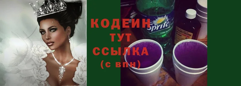 маркетплейс состав  Ессентуки  Codein Purple Drank 