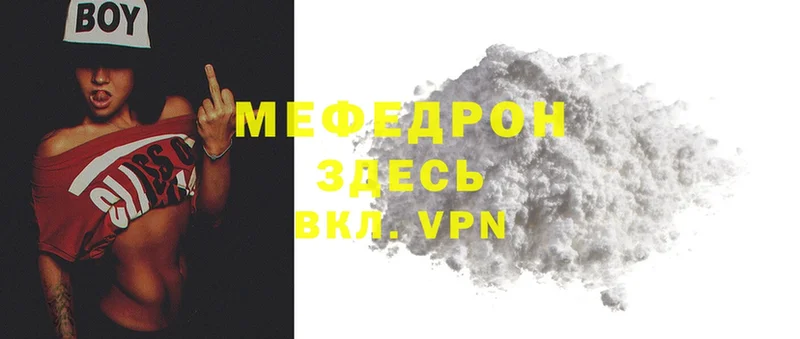 цены наркотик  Ессентуки  Мефедрон 4 MMC 